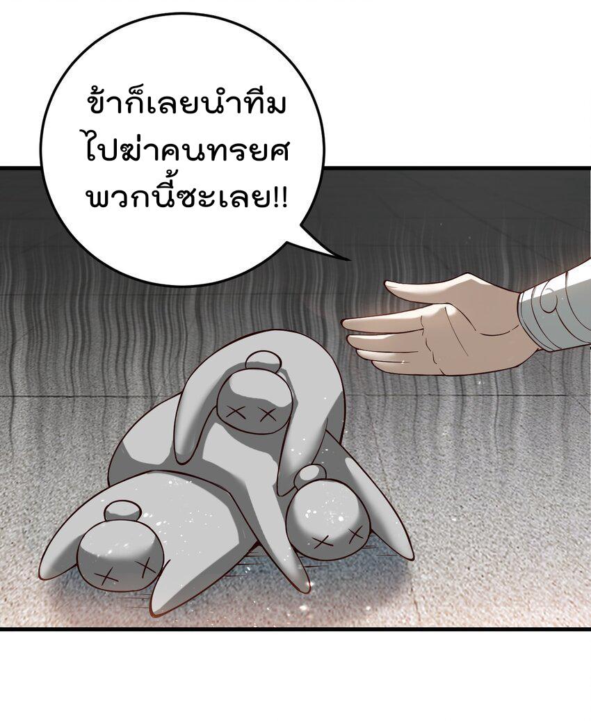 My Apprentice Is Actually the Empress ตอนที่ 73 แปลไทยแปลไทย รูปที่ 26