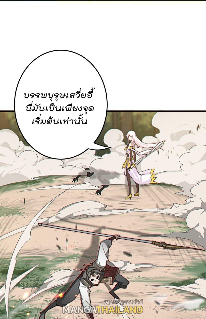 My Apprentice Is Actually the Empress ตอนที่ 73 แปลไทยแปลไทย รูปที่ 7