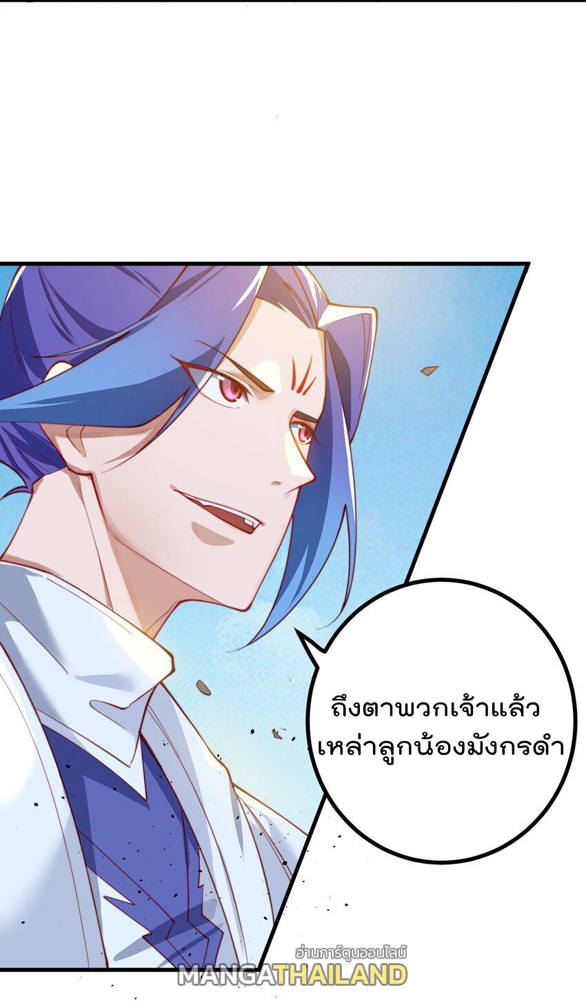 My Apprentice Is Actually the Empress ตอนที่ 74 แปลไทยแปลไทย รูปที่ 10