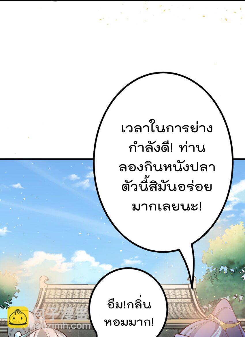 My Apprentice Is Actually the Empress ตอนที่ 74 แปลไทยแปลไทย รูปที่ 22