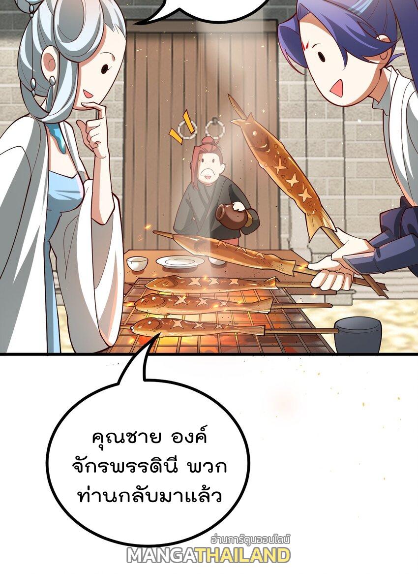 My Apprentice Is Actually the Empress ตอนที่ 74 แปลไทยแปลไทย รูปที่ 23