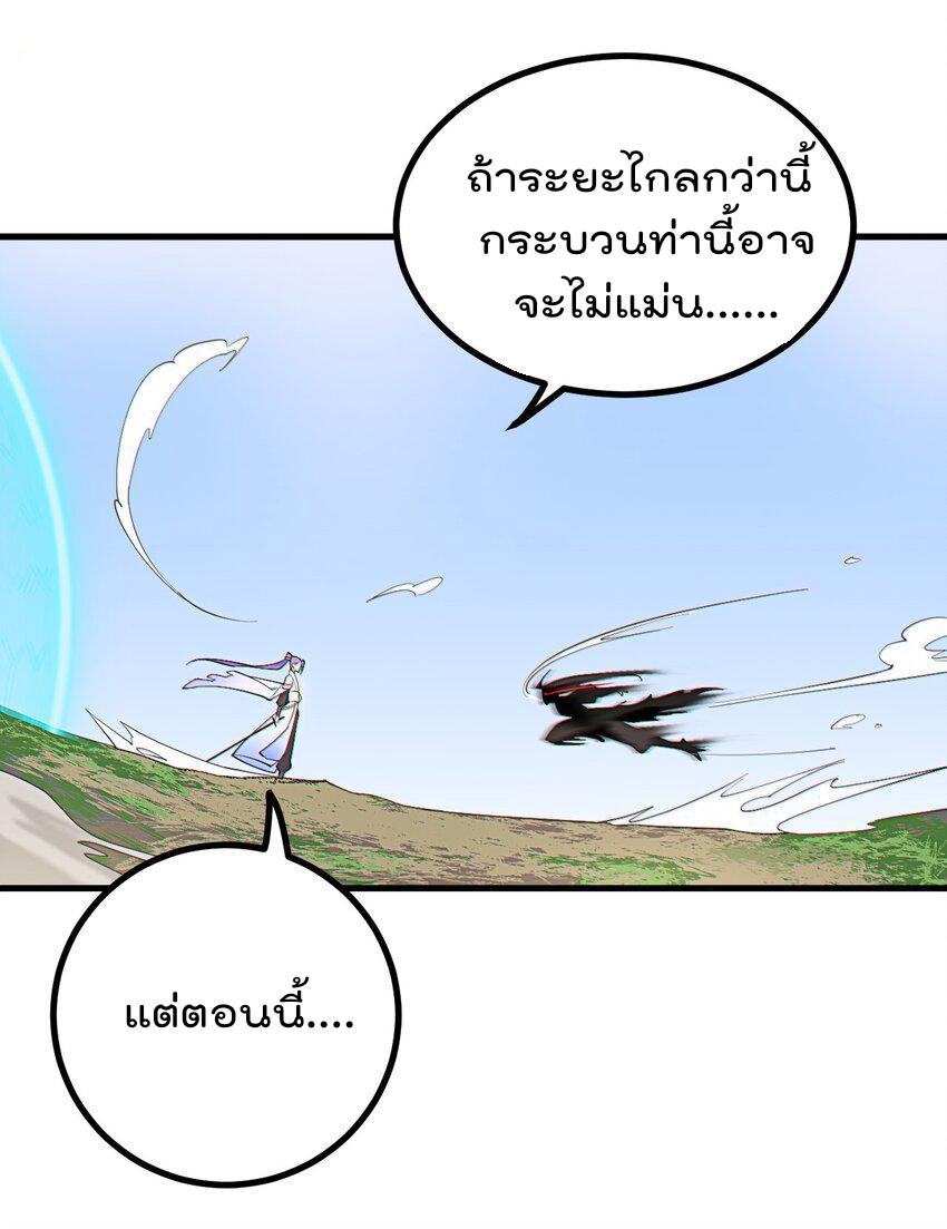 My Apprentice Is Actually the Empress ตอนที่ 74 แปลไทยแปลไทย รูปที่ 3