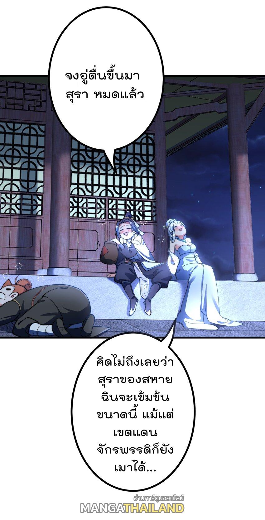 My Apprentice Is Actually the Empress ตอนที่ 74 แปลไทยแปลไทย รูปที่ 30