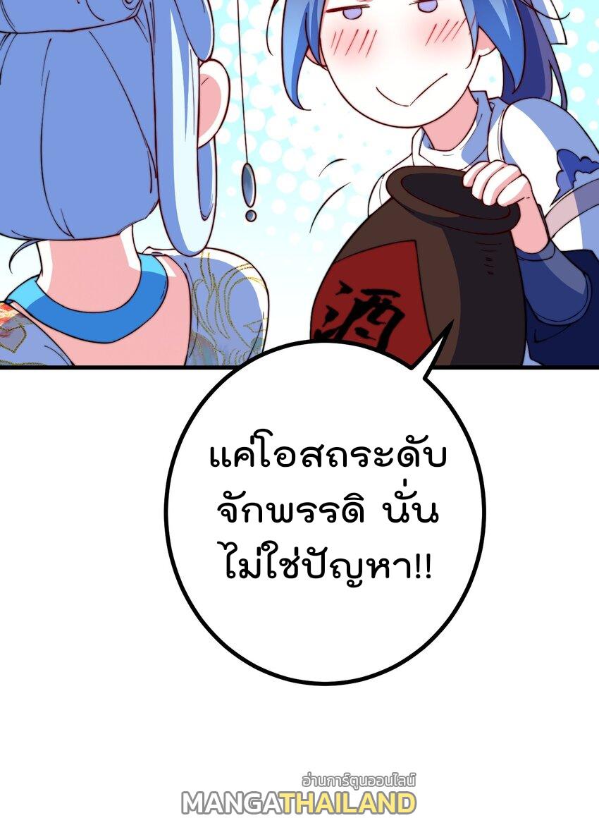 My Apprentice Is Actually the Empress ตอนที่ 74 แปลไทยแปลไทย รูปที่ 34