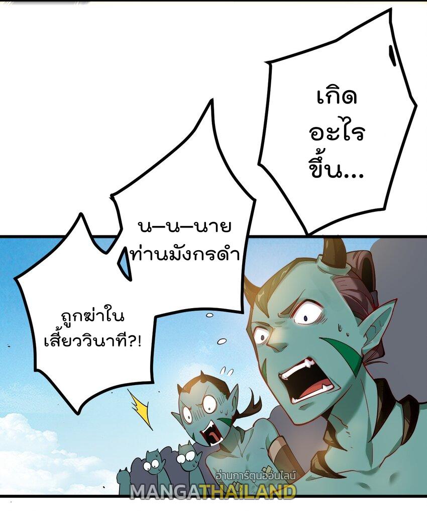 My Apprentice Is Actually the Empress ตอนที่ 74 แปลไทยแปลไทย รูปที่ 8