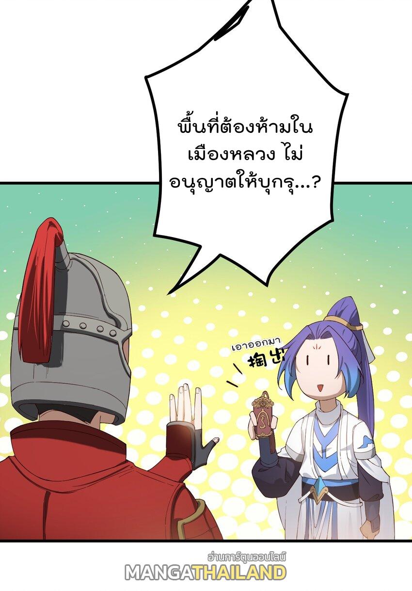 My Apprentice Is Actually the Empress ตอนที่ 75 แปลไทยแปลไทย รูปที่ 17