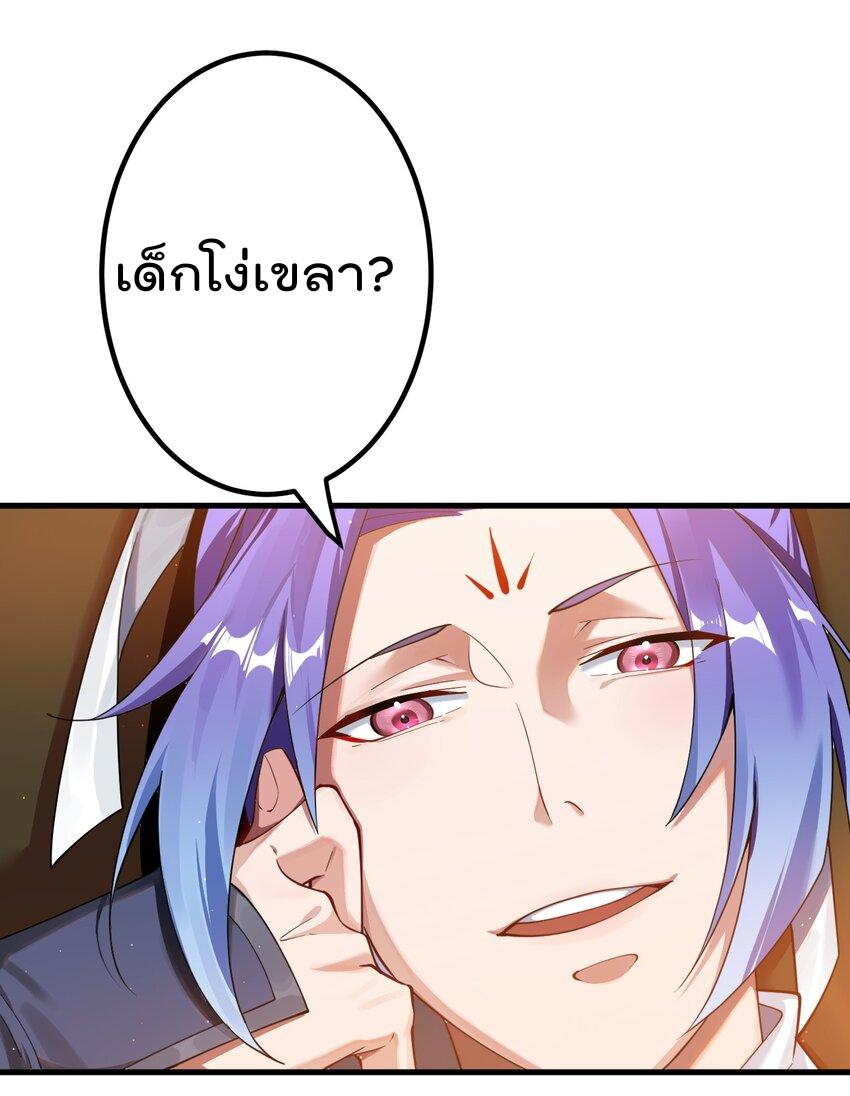 My Apprentice Is Actually the Empress ตอนที่ 76 แปลไทยแปลไทย รูปที่ 22