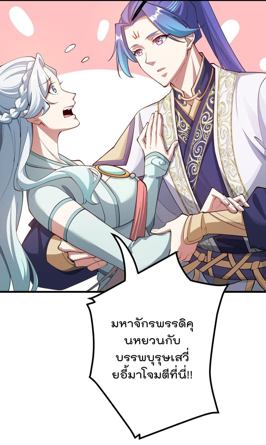 My Apprentice Is Actually the Empress ตอนที่ 77 แปลไทยแปลไทย รูปที่ 29