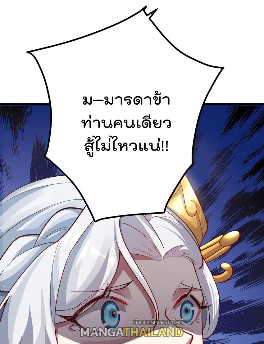 My Apprentice Is Actually the Empress ตอนที่ 77 แปลไทยแปลไทย รูปที่ 30