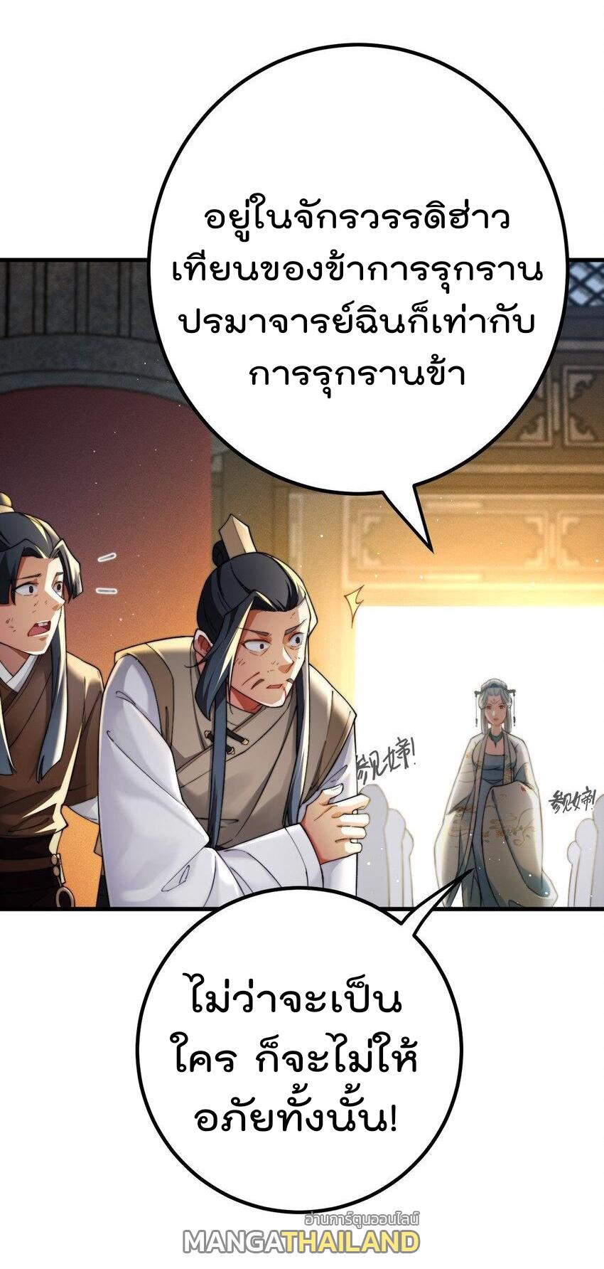 My Apprentice Is Actually the Empress ตอนที่ 77 แปลไทยแปลไทย รูปที่ 6