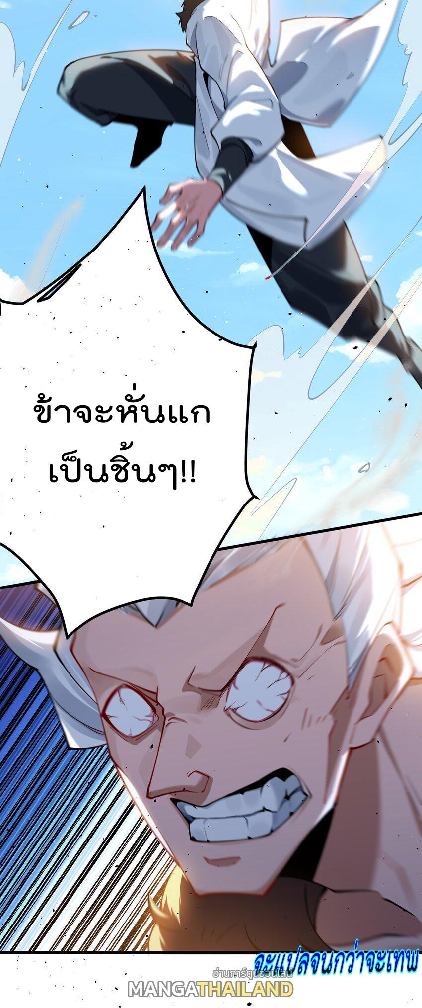 My Apprentice Is Actually the Empress ตอนที่ 78 แปลไทยแปลไทย รูปที่ 28