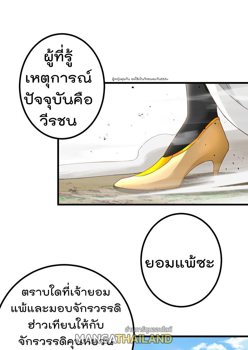 My Apprentice Is Actually the Empress ตอนที่ 78 แปลไทยแปลไทย รูปที่ 9