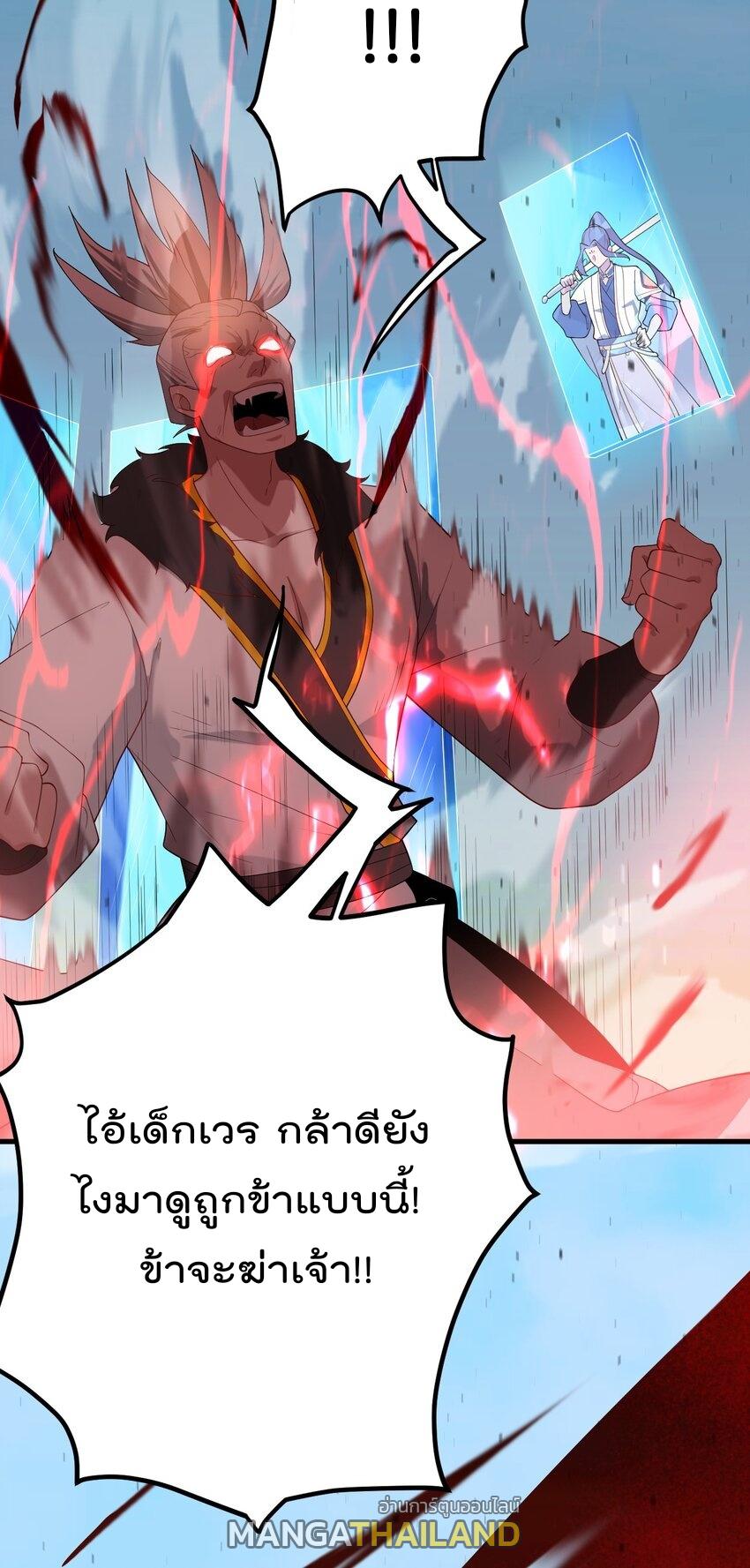 My Apprentice Is Actually the Empress ตอนที่ 79 แปลไทยแปลไทย รูปที่ 14