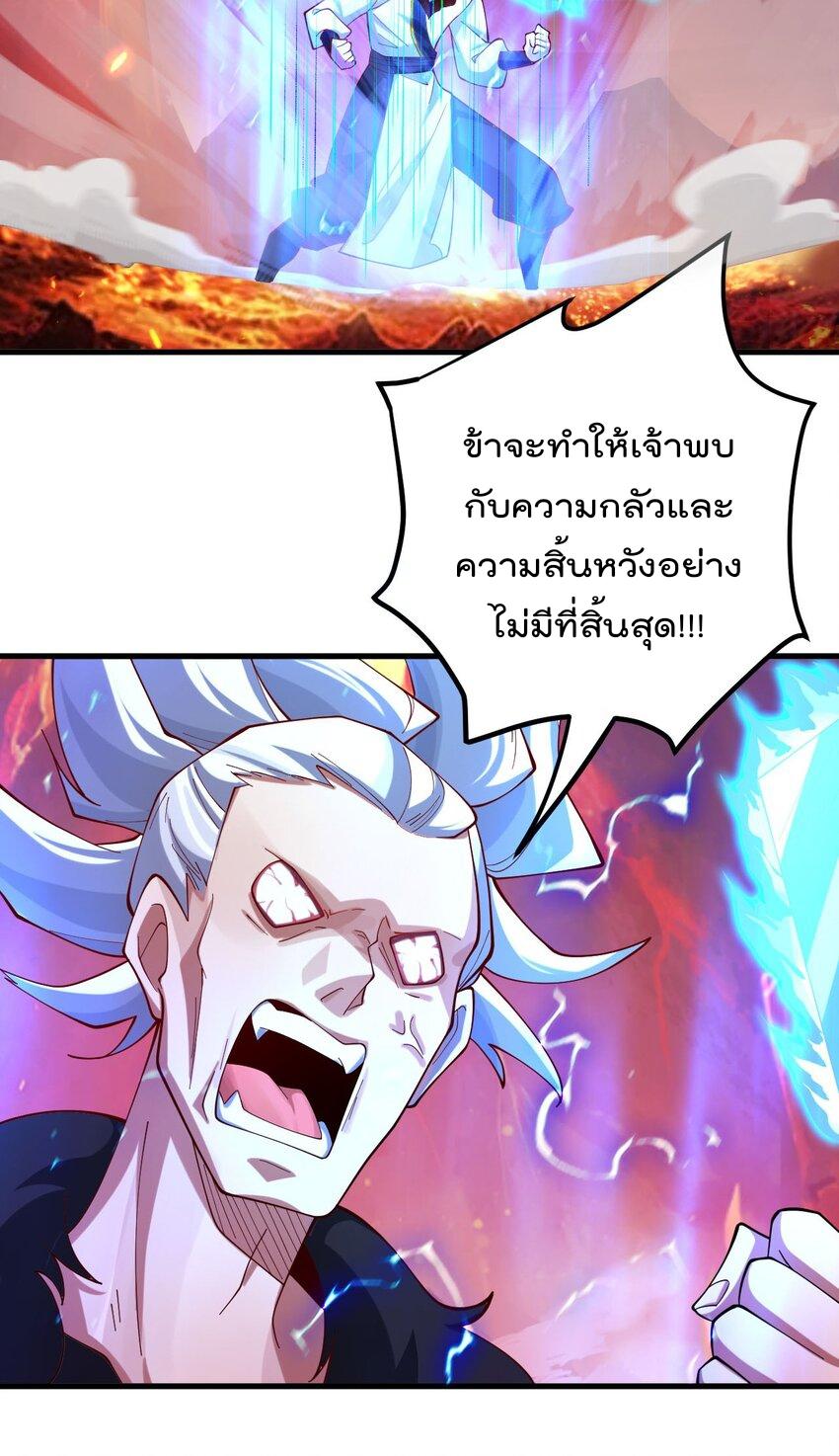 My Apprentice Is Actually the Empress ตอนที่ 79 แปลไทยแปลไทย รูปที่ 20