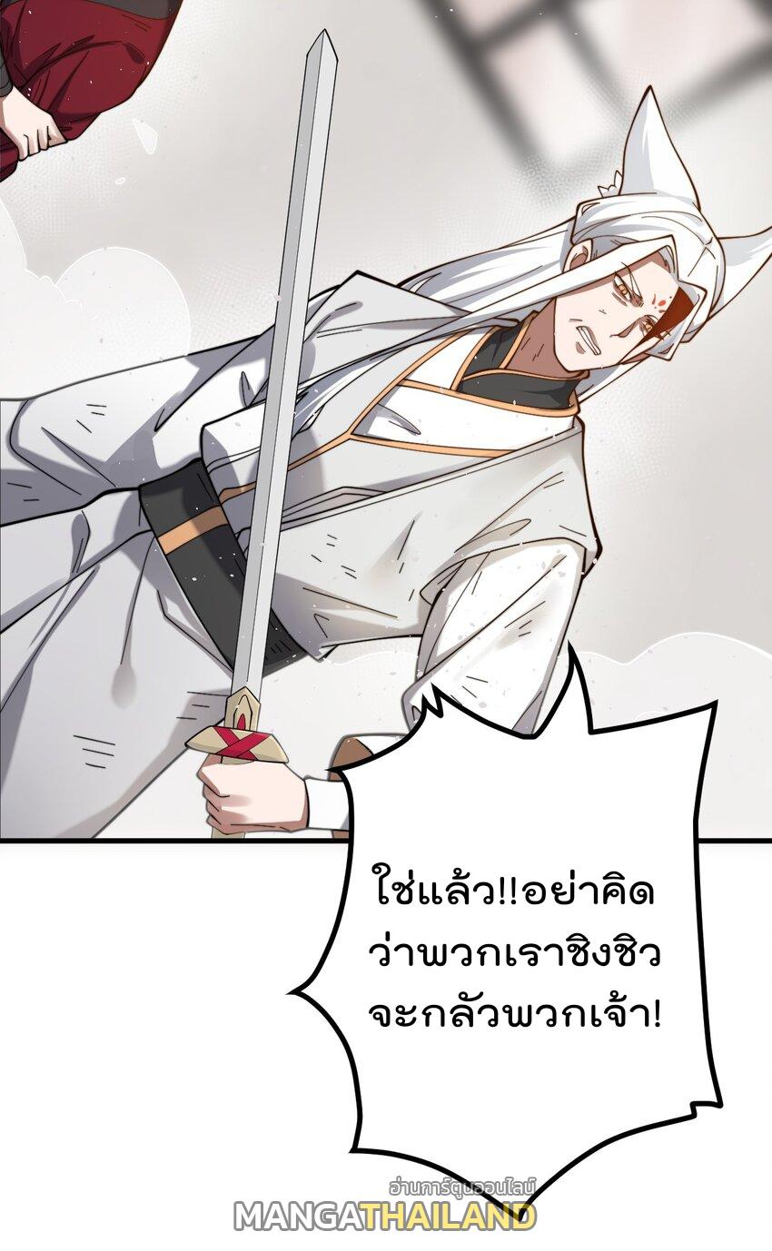 My Apprentice Is Actually the Empress ตอนที่ 85 แปลไทยแปลไทย รูปที่ 10