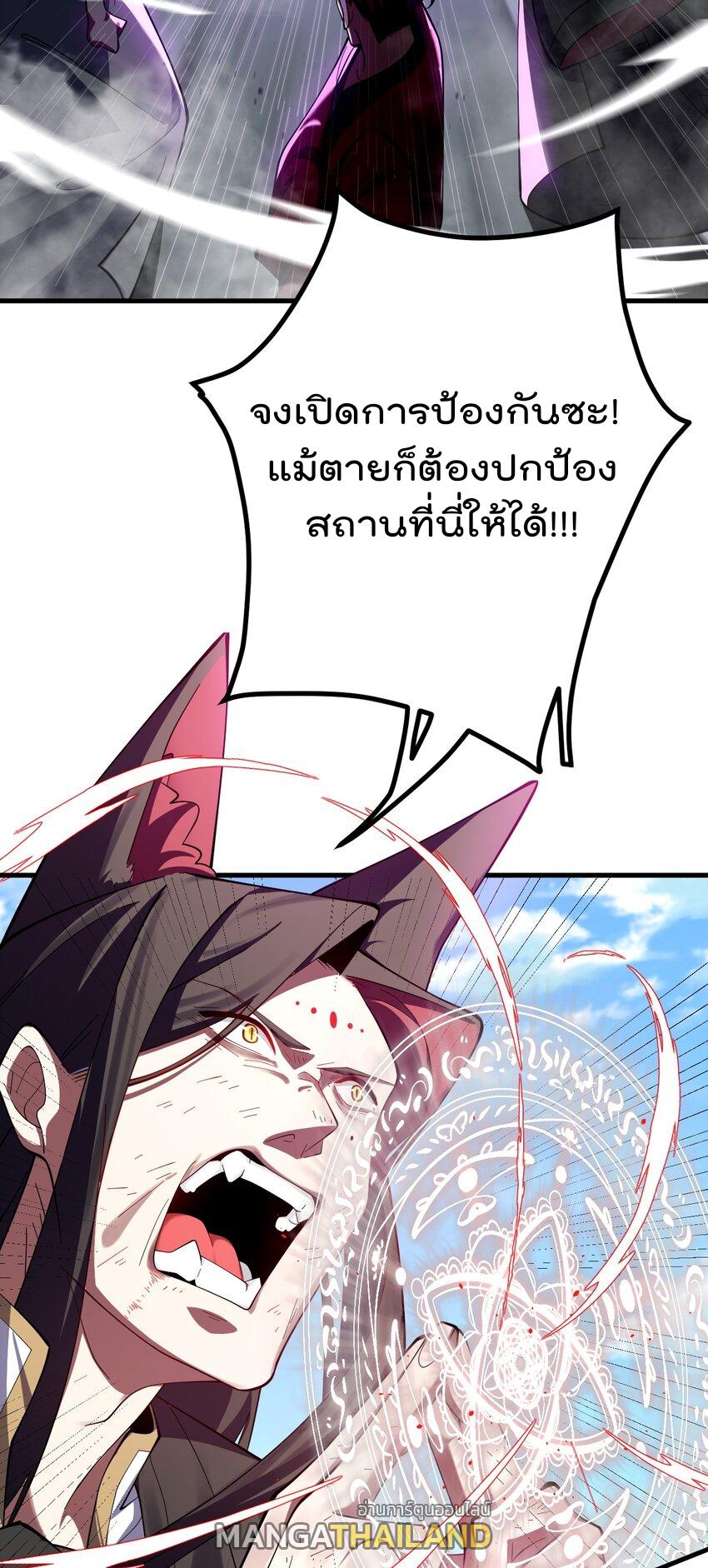 My Apprentice Is Actually the Empress ตอนที่ 85 แปลไทยแปลไทย รูปที่ 13