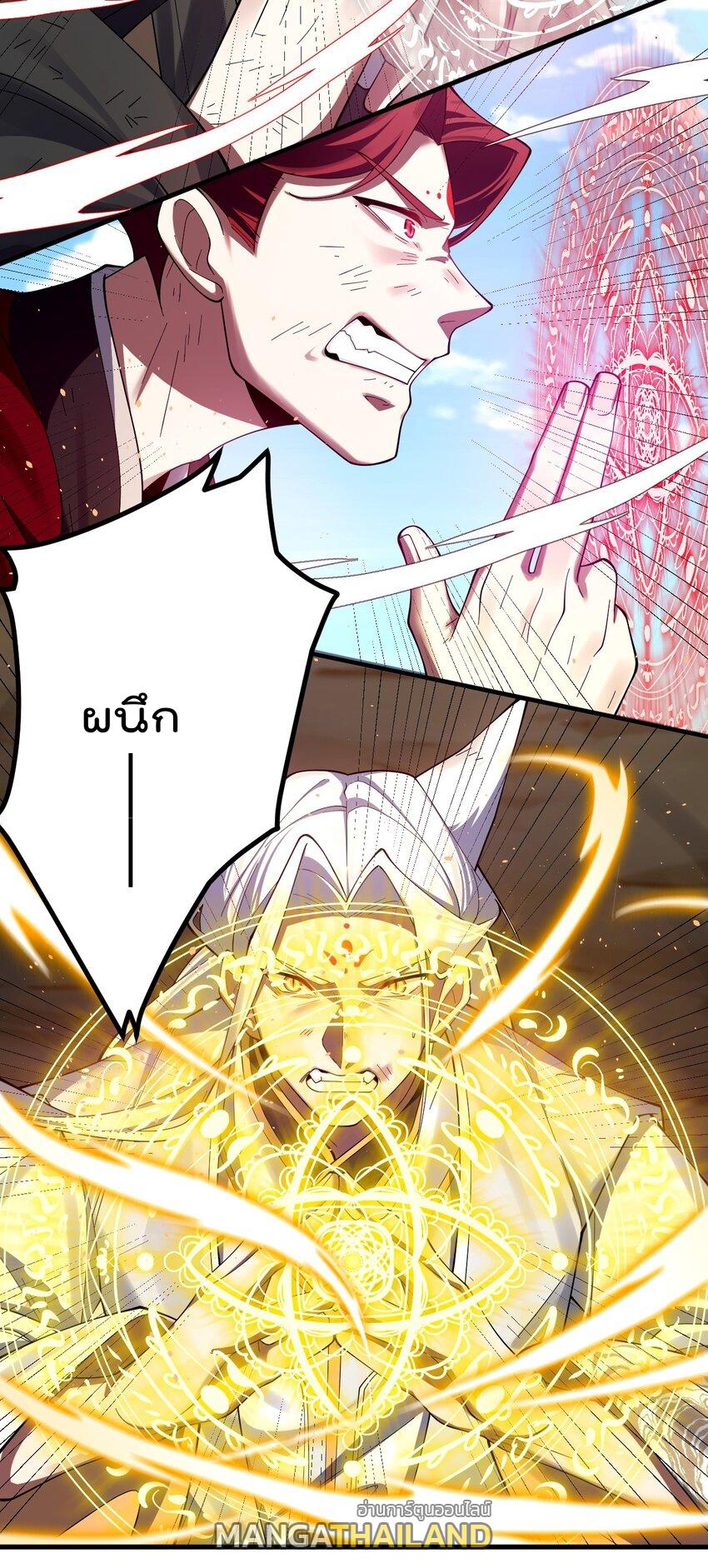 My Apprentice Is Actually the Empress ตอนที่ 85 แปลไทยแปลไทย รูปที่ 14