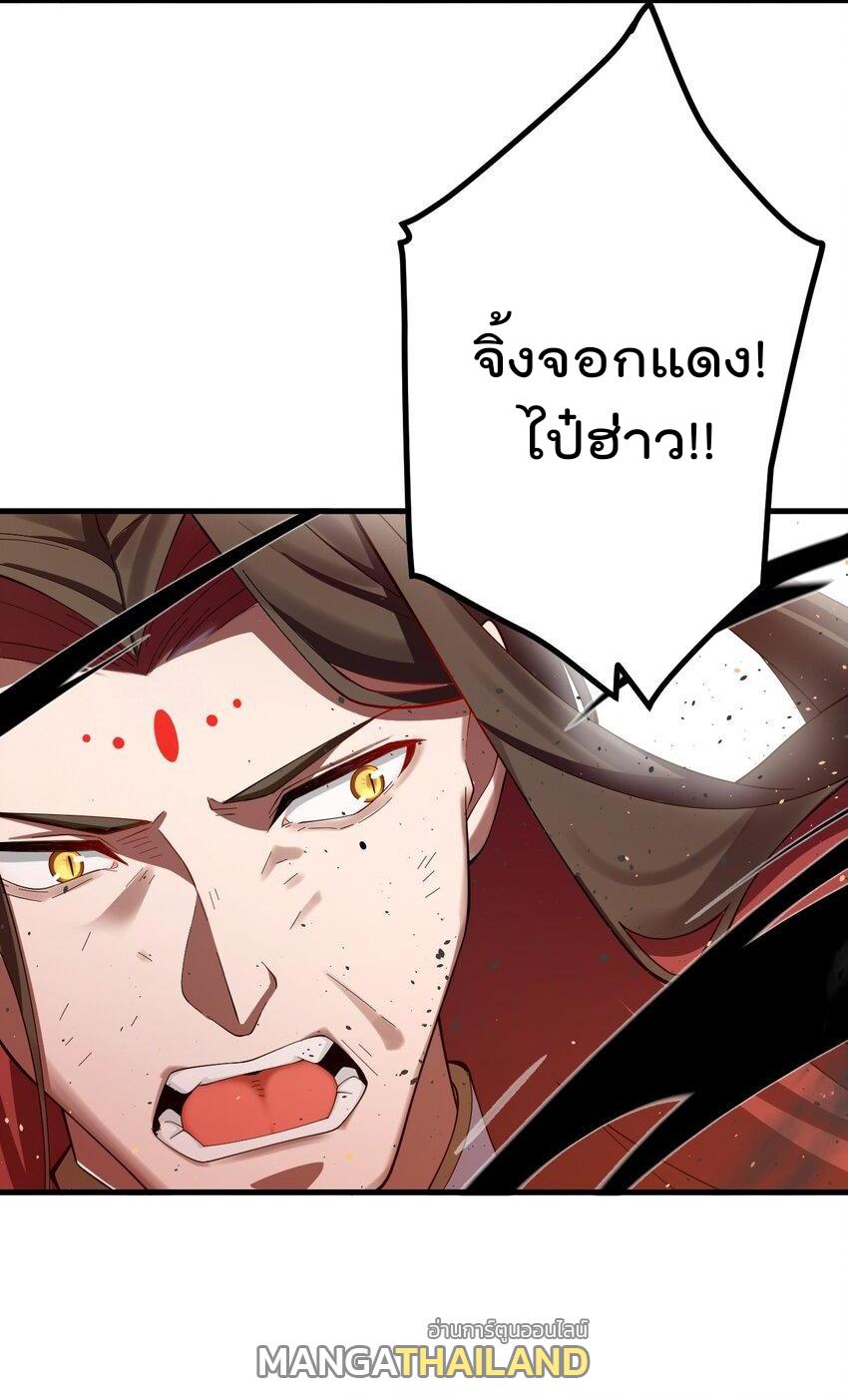 My Apprentice Is Actually the Empress ตอนที่ 85 แปลไทยแปลไทย รูปที่ 18