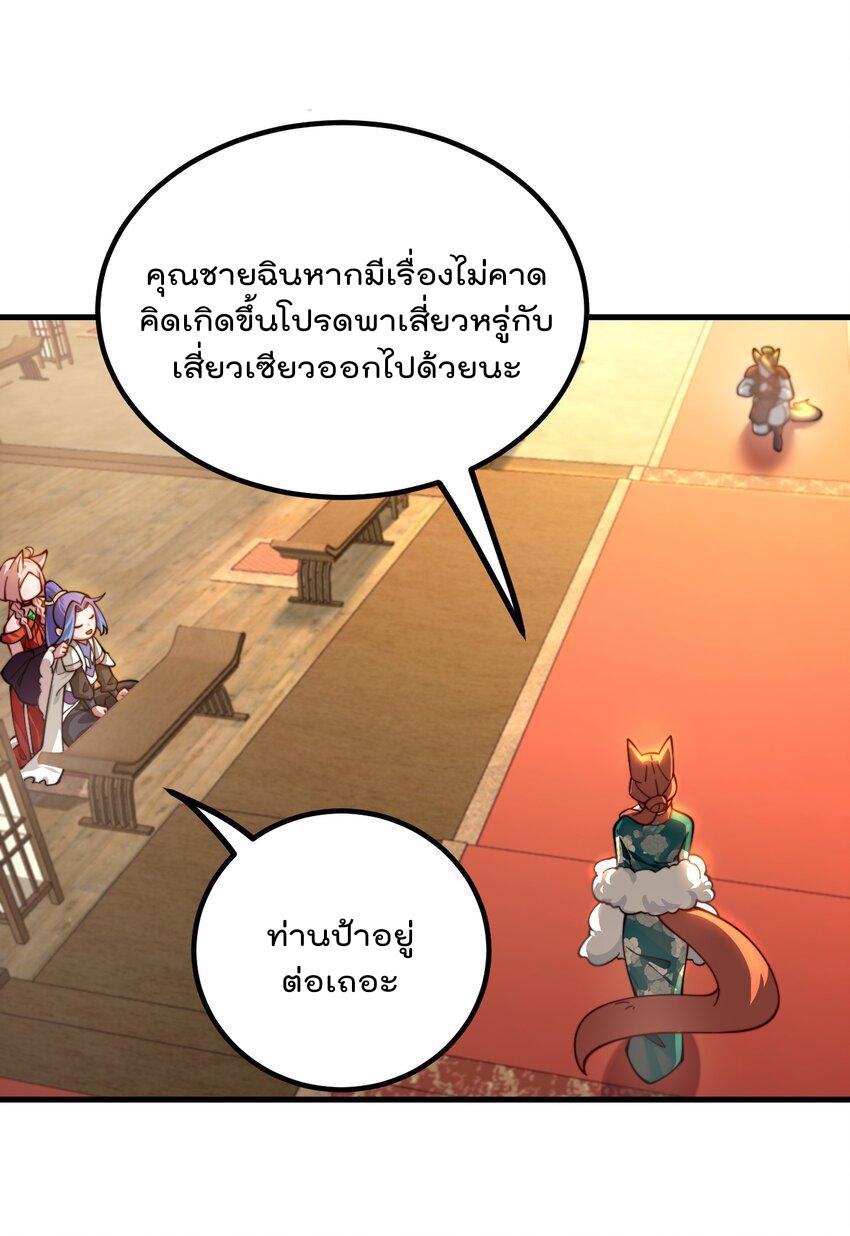 My Apprentice Is Actually the Empress ตอนที่ 85 แปลไทยแปลไทย รูปที่ 3