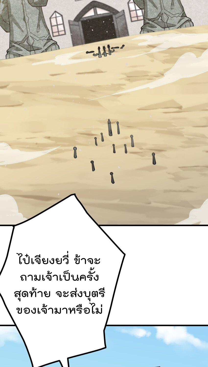 My Apprentice Is Actually the Empress ตอนที่ 85 แปลไทยแปลไทย รูปที่ 7