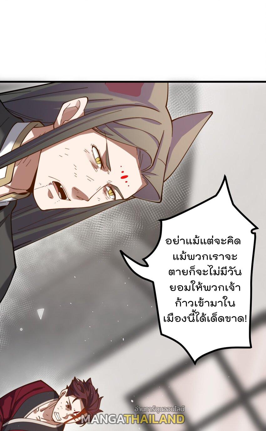 My Apprentice Is Actually the Empress ตอนที่ 85 แปลไทยแปลไทย รูปที่ 9