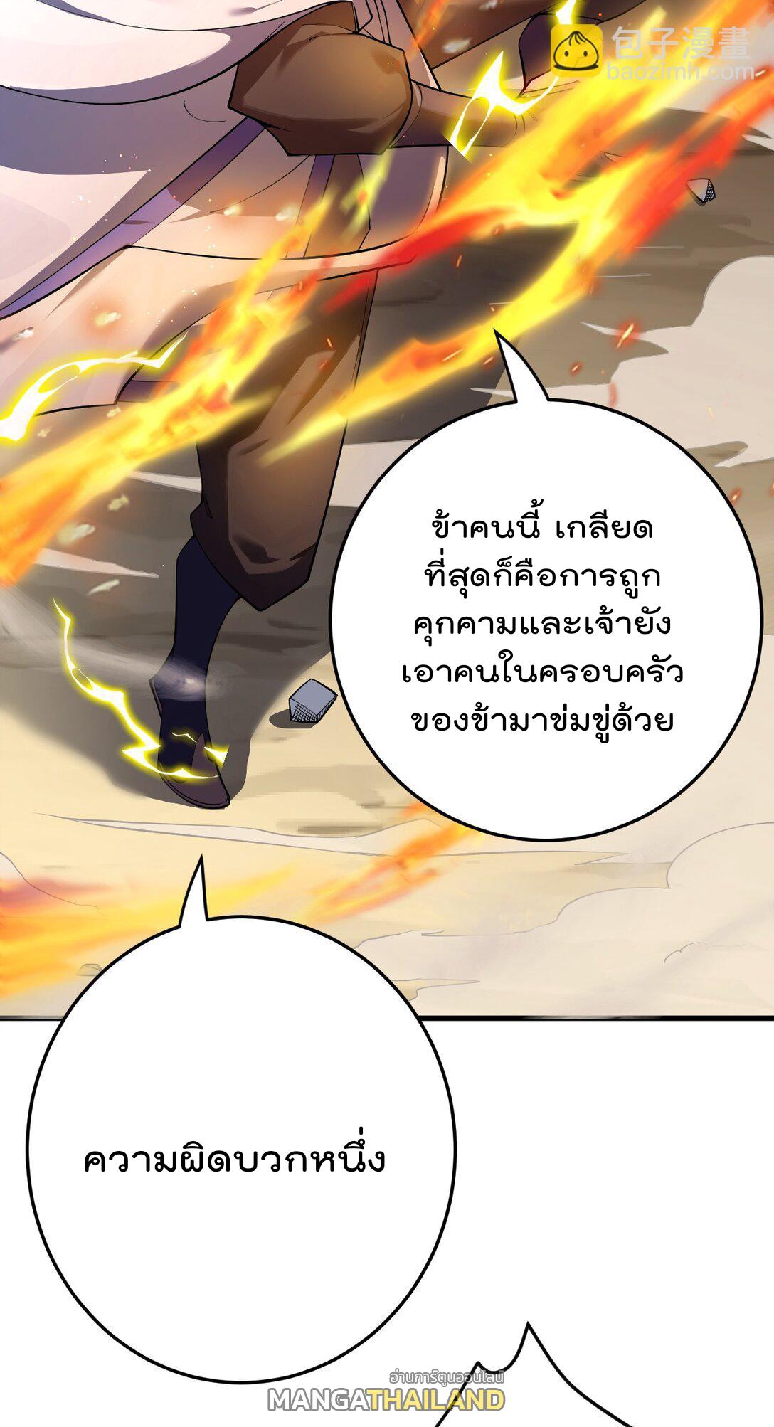 My Apprentice Is Actually the Empress ตอนที่ 86 แปลไทยแปลไทย รูปที่ 10