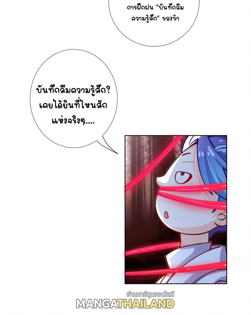 My Apprentice Is Actually the Empress ตอนที่ 9 แปลไทย รูปที่ 12