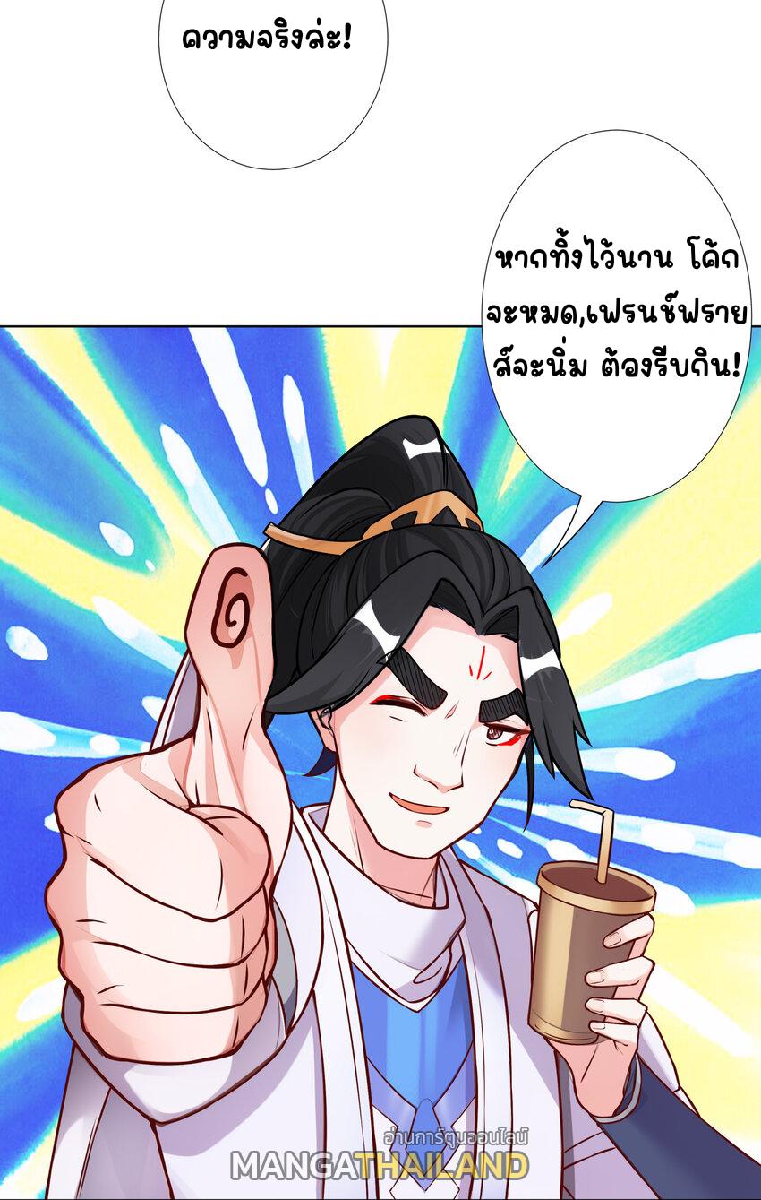 My Apprentice Is Actually the Empress ตอนที่ 9 แปลไทย รูปที่ 33