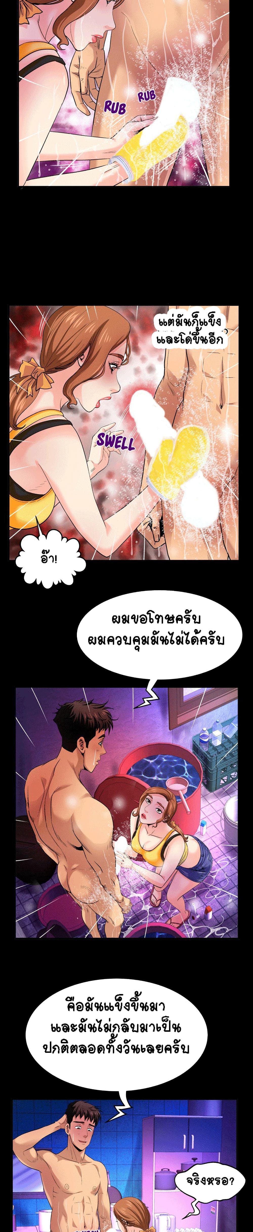 My Aunt ตอนที่ 1 แปลไทย รูปที่ 14