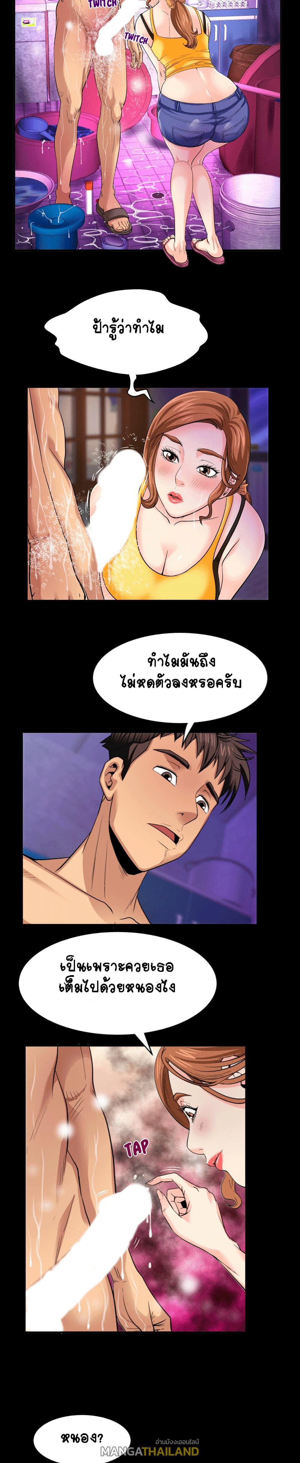 My Aunt ตอนที่ 1 แปลไทย รูปที่ 15