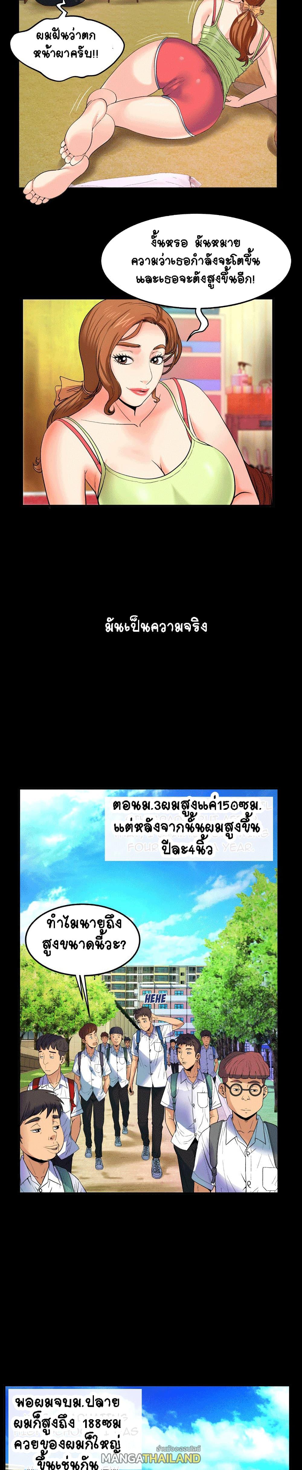 My Aunt ตอนที่ 1 แปลไทย รูปที่ 5