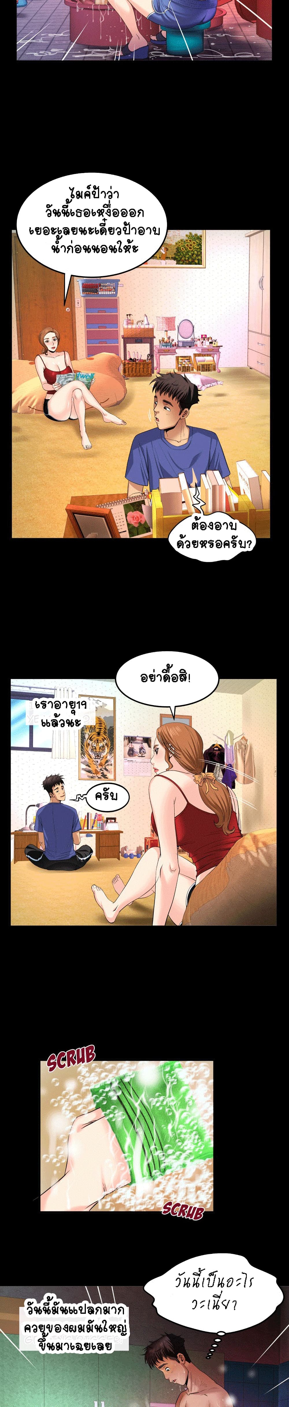 My Aunt ตอนที่ 1 แปลไทย รูปที่ 8