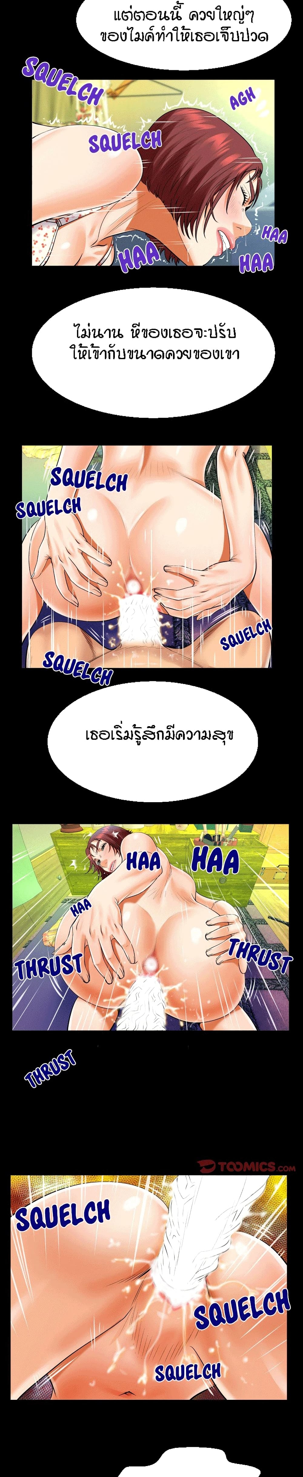 My Aunt ตอนที่ 100 แปลไทย รูปที่ 14