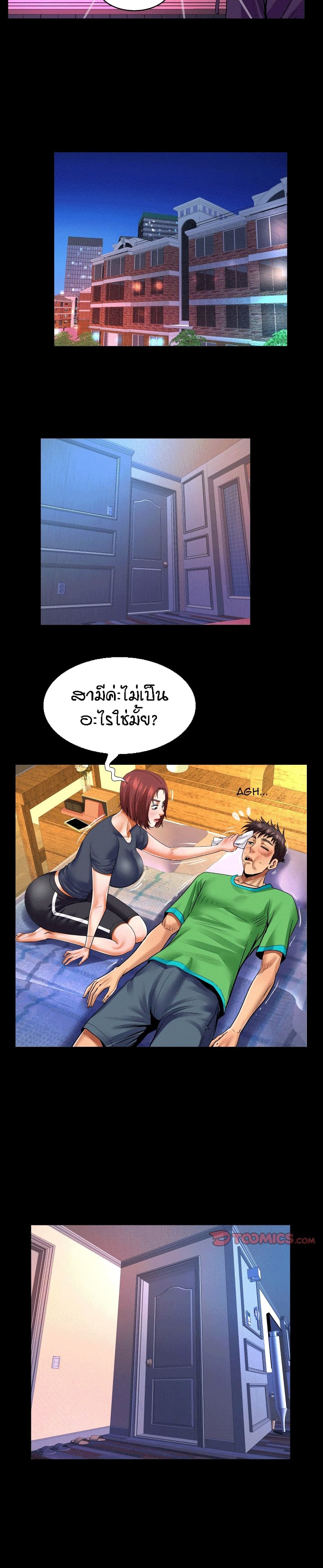 My Aunt ตอนที่ 107 แปลไทย รูปที่ 10