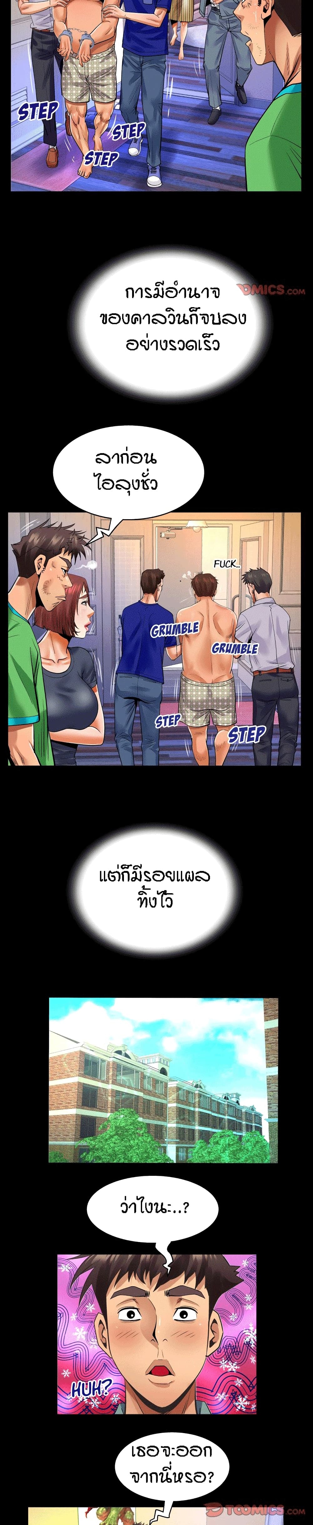 My Aunt ตอนที่ 107 แปลไทย รูปที่ 13