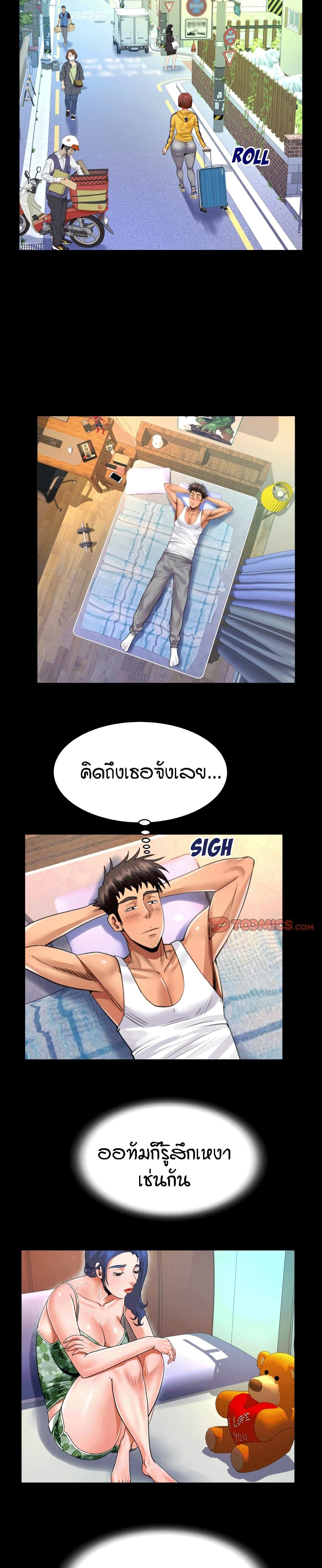 My Aunt ตอนที่ 107 แปลไทย รูปที่ 15