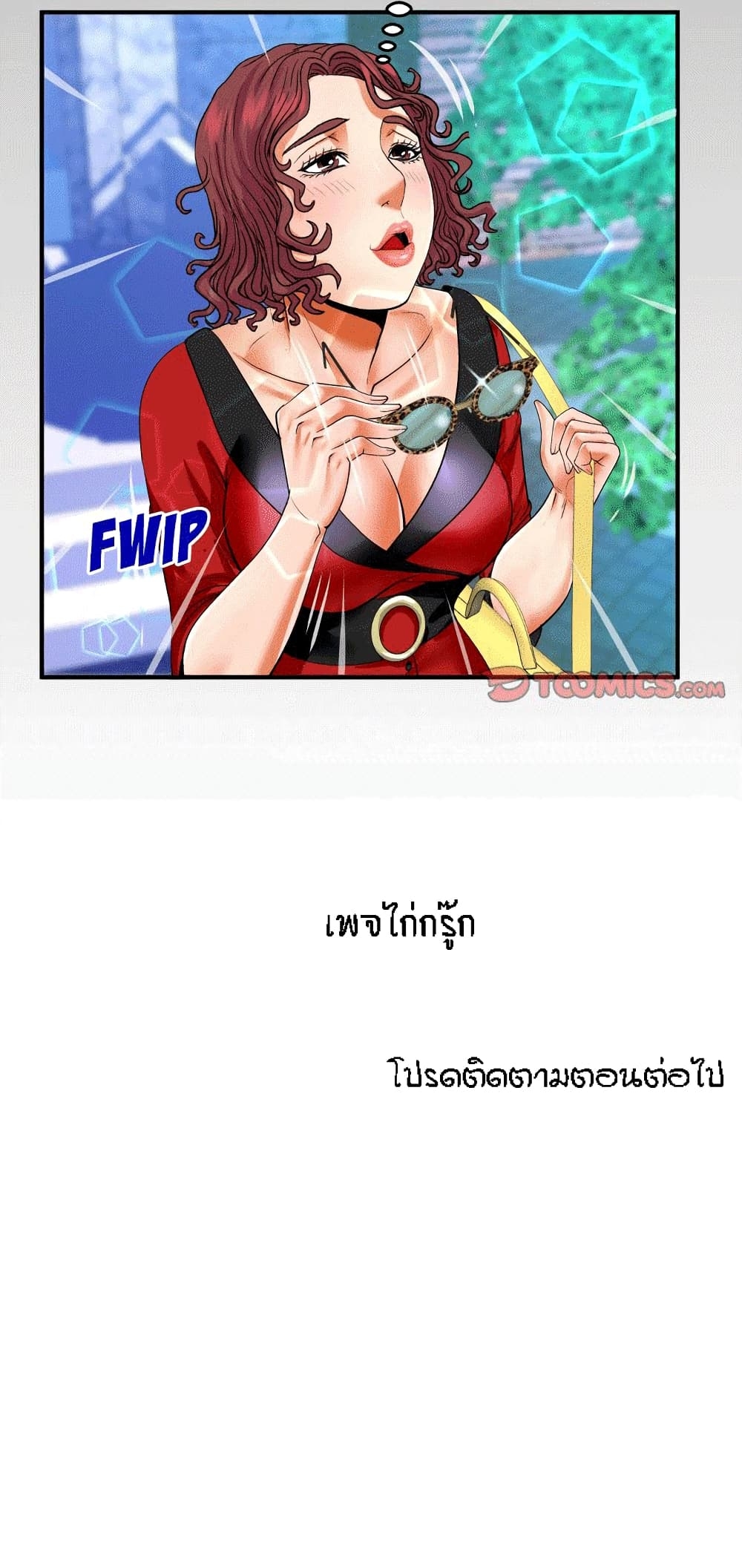 My Aunt ตอนที่ 107 แปลไทย รูปที่ 17