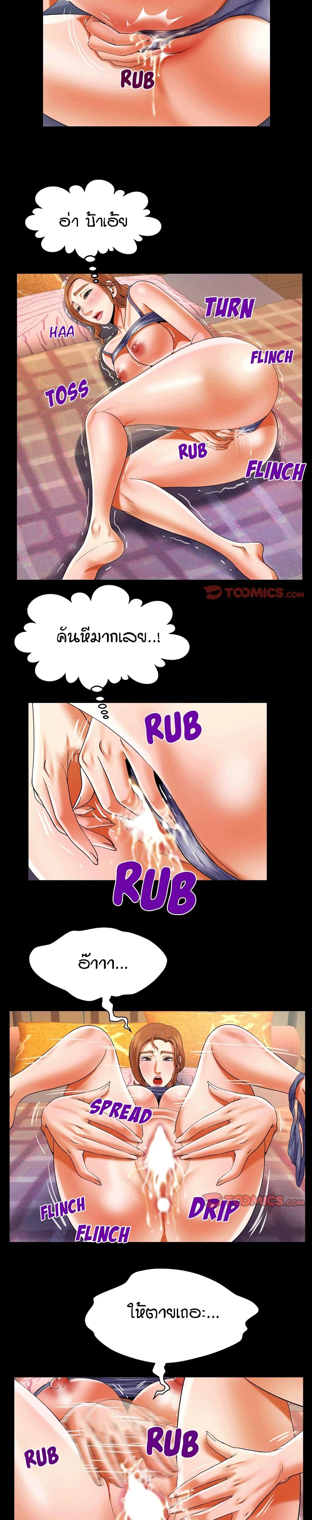 My Aunt ตอนที่ 127 แปลไทย รูปที่ 10