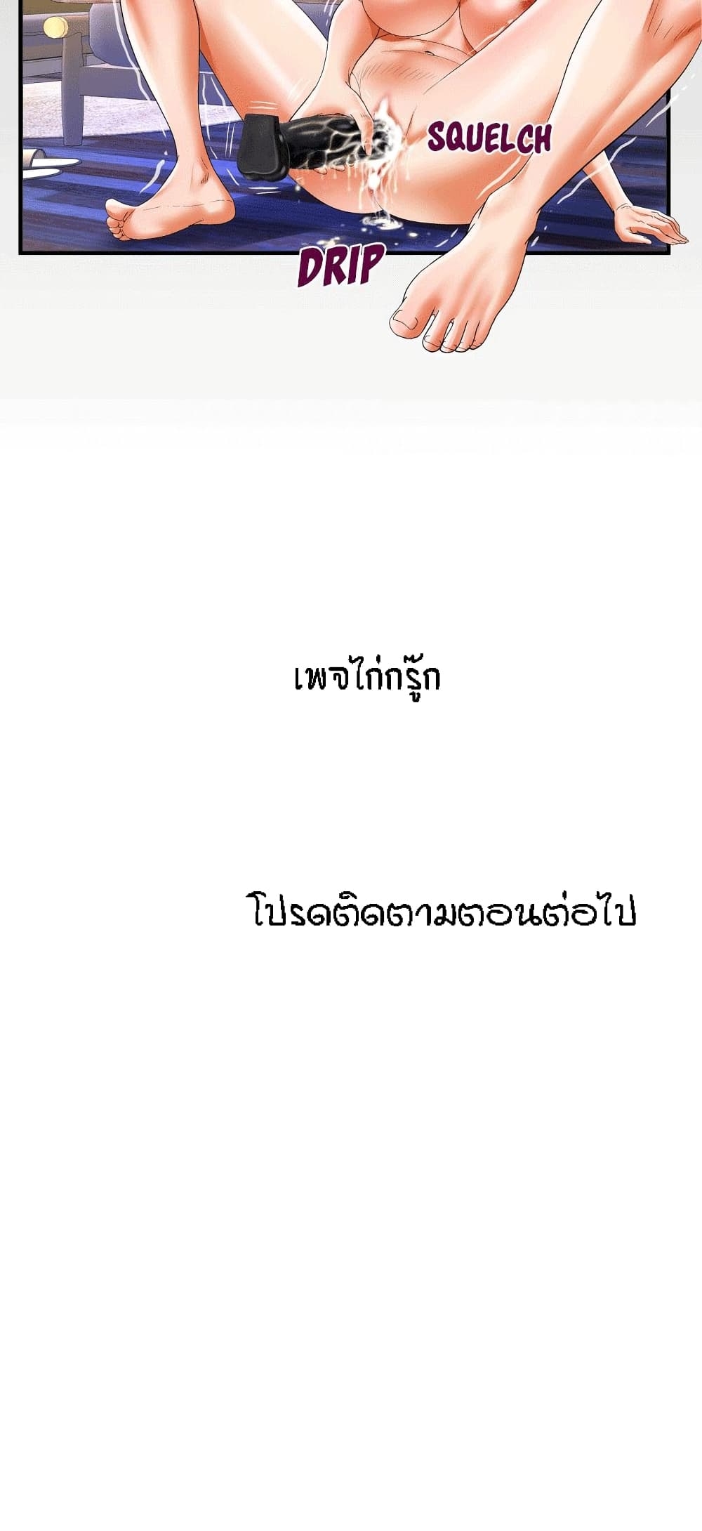 My Aunt ตอนที่ 127 แปลไทย รูปที่ 16