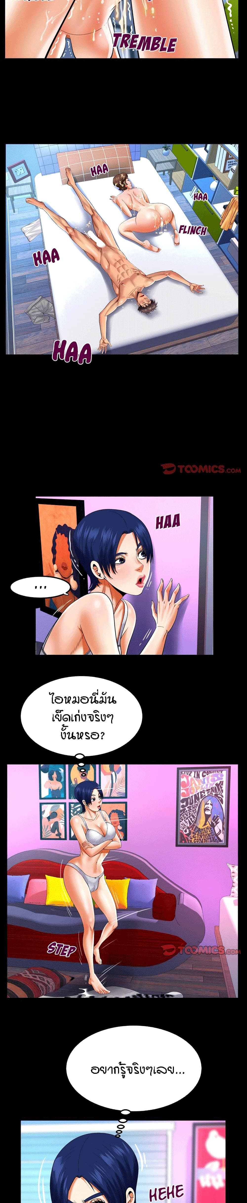 My Aunt ตอนที่ 127 แปลไทย รูปที่ 8