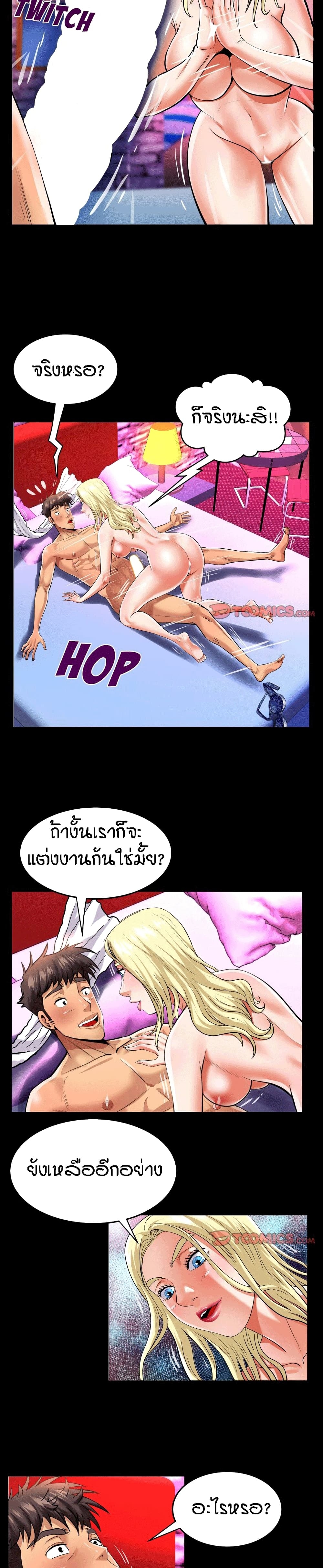 My Aunt ตอนที่ 140 แปลไทย รูปที่ 12