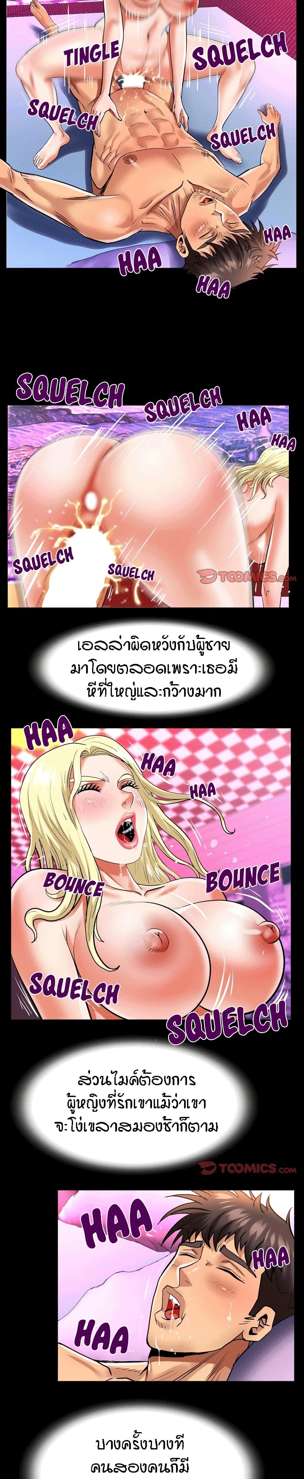 My Aunt ตอนที่ 140 แปลไทย รูปที่ 14