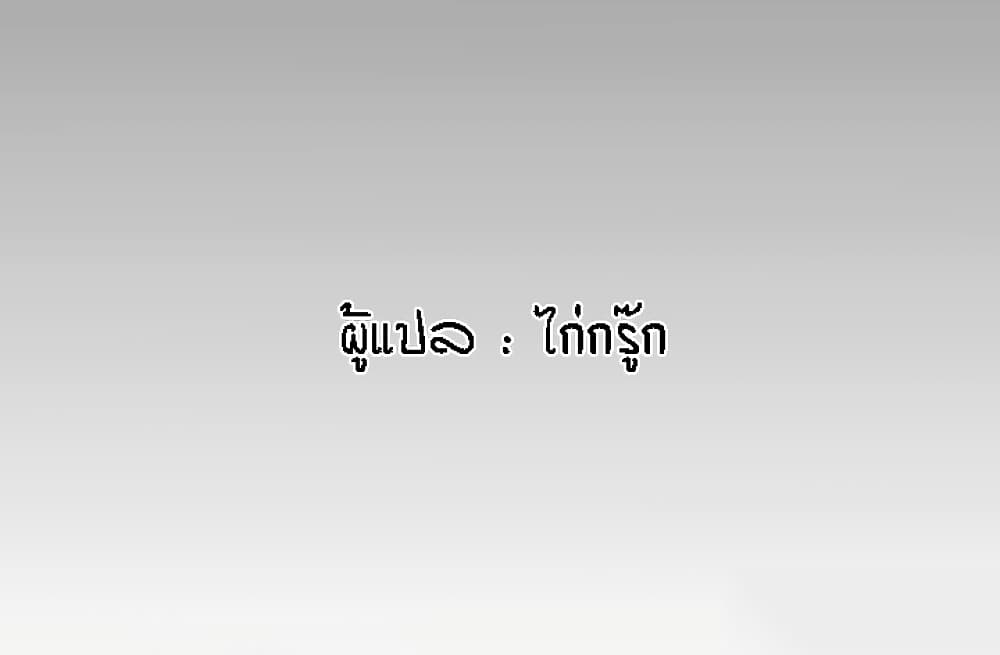 My Aunt ตอนที่ 140 แปลไทย รูปที่ 17