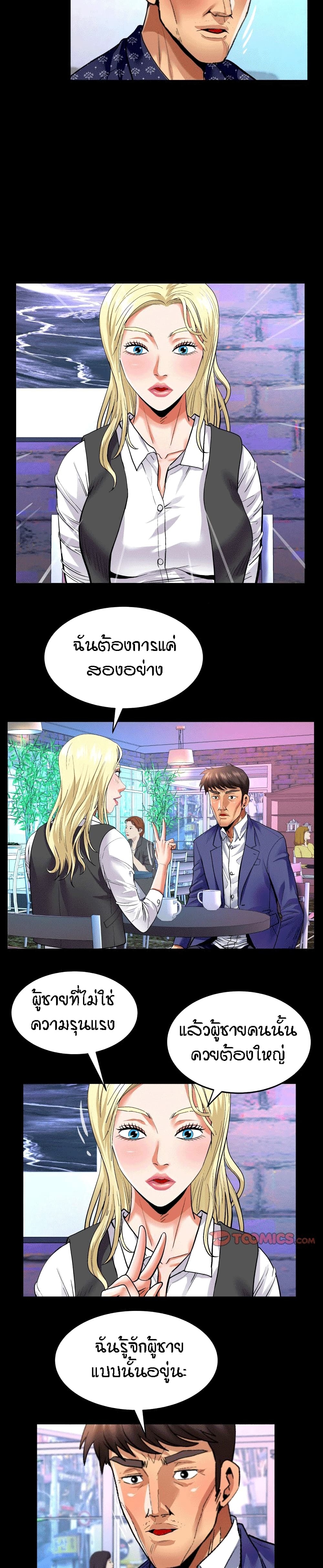 My Aunt ตอนที่ 140 แปลไทย รูปที่ 8