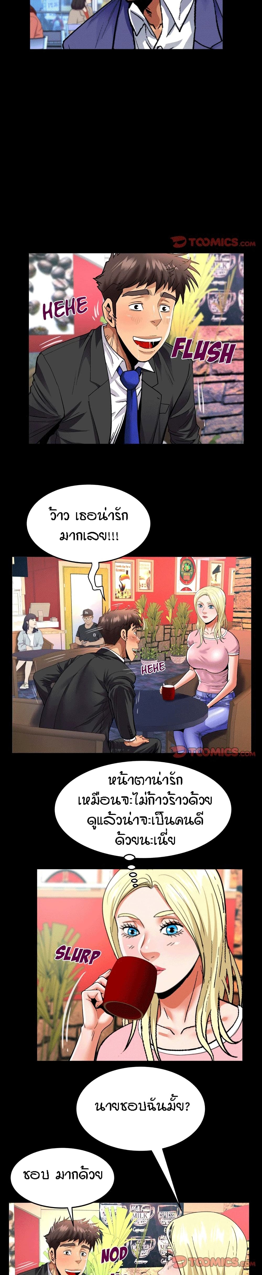 My Aunt ตอนที่ 140 แปลไทย รูปที่ 9