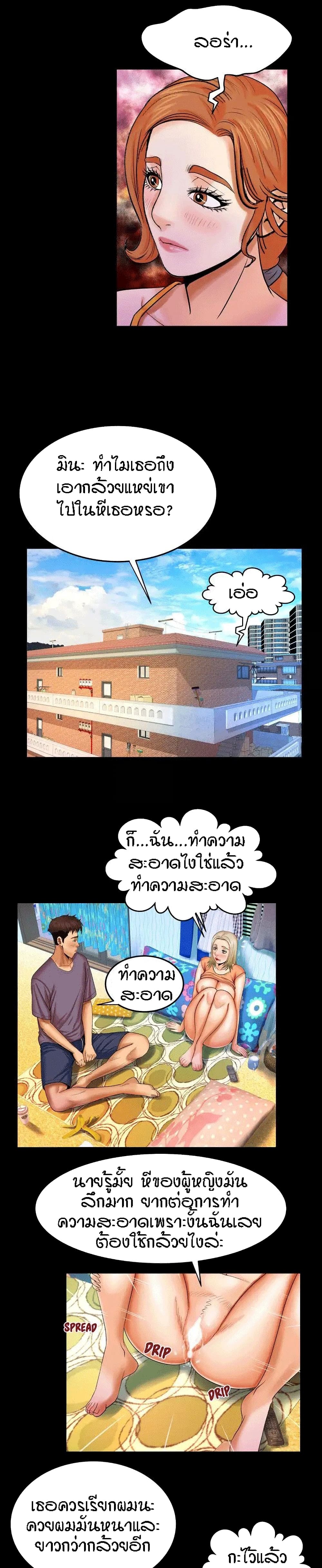 My Aunt ตอนที่ 17 แปลไทย รูปที่ 11