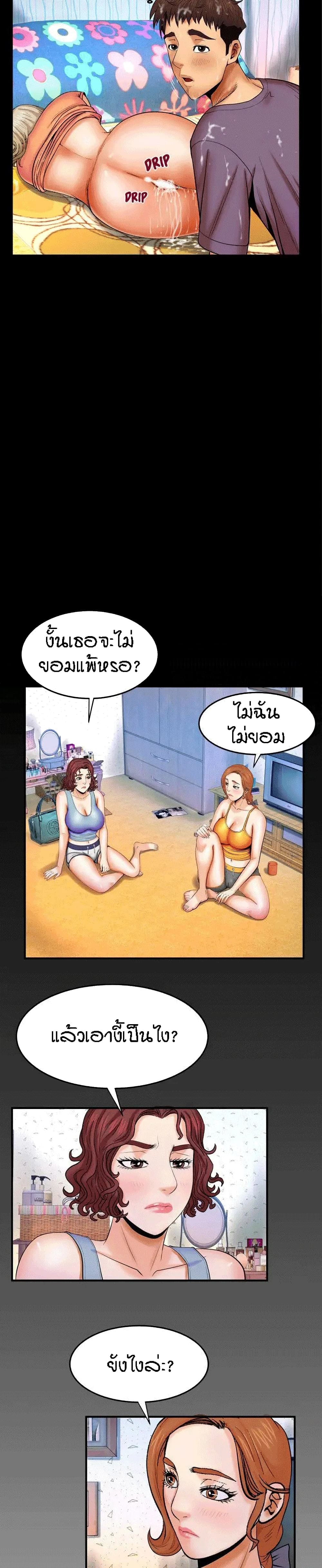 My Aunt ตอนที่ 17 แปลไทย รูปที่ 18