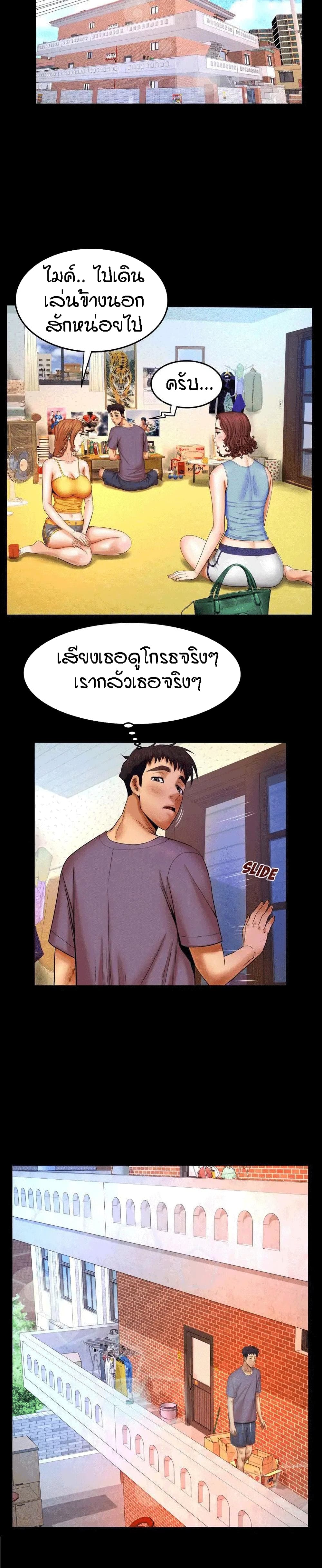 My Aunt ตอนที่ 17 แปลไทย รูปที่ 3