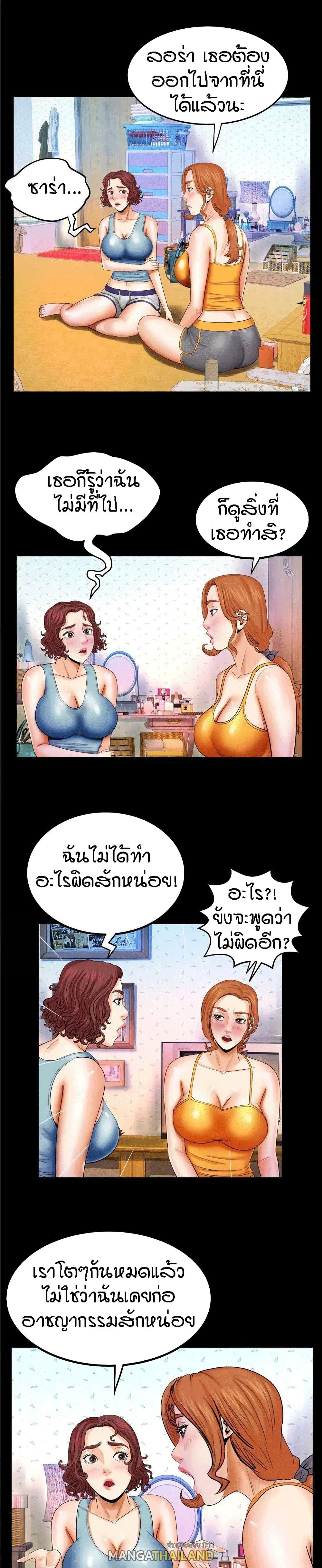 My Aunt ตอนที่ 17 แปลไทย รูปที่ 4