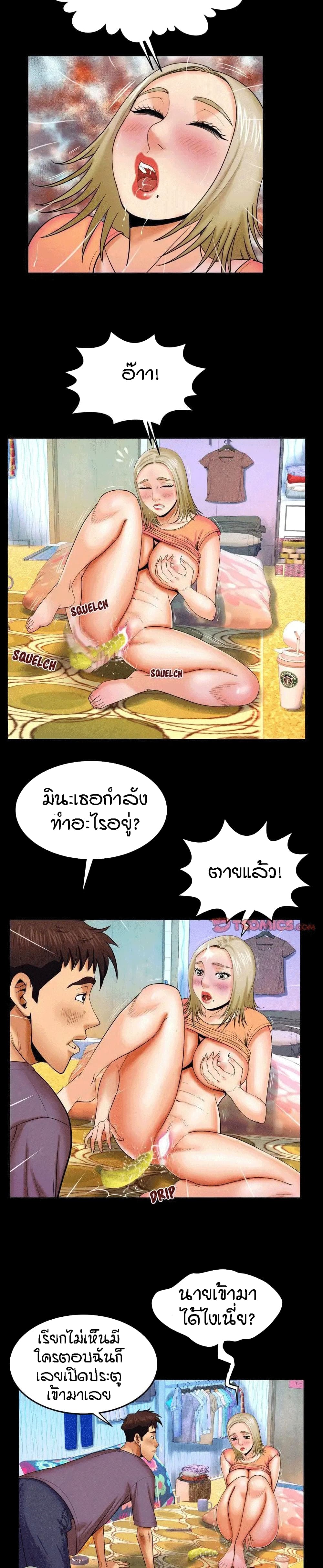 My Aunt ตอนที่ 17 แปลไทย รูปที่ 7